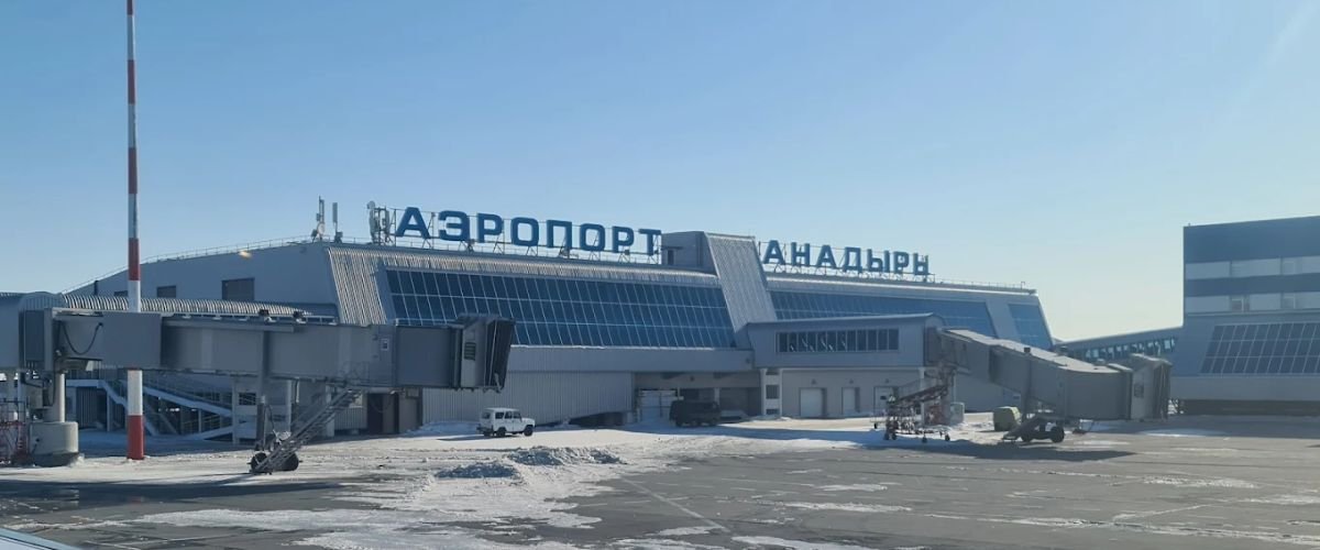 Utair DYR Terminal – Anadyr Airport